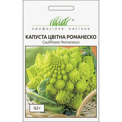 Насіння капусти Романеско, 0,2 г — раннього терміну дозрівання, цвітна, фото 1