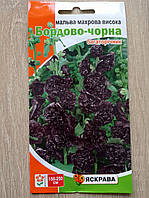 Мальва махровая Бордово-чёрная (черная роза, шток-роза) 0.2 г, Яскрава