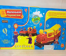 Конструктор дитячий Маленький паровозик Limo Toy JM 0440 U/R/6188D (36 деталей у комплекті), фото 6