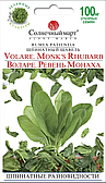 Щавель Воларе. Ревень Монаха 100 мг