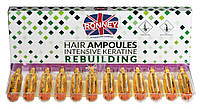 Ампулы для восстановления волос RONNEY Hair Ampoules Intensive KERATINE Rebuilding 12 шт x 10 мл