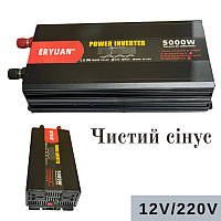 Перетворювач напруги Інвертор 12V-220V 5000 Вт чистий синус Інвертор для котла холодильника насоса