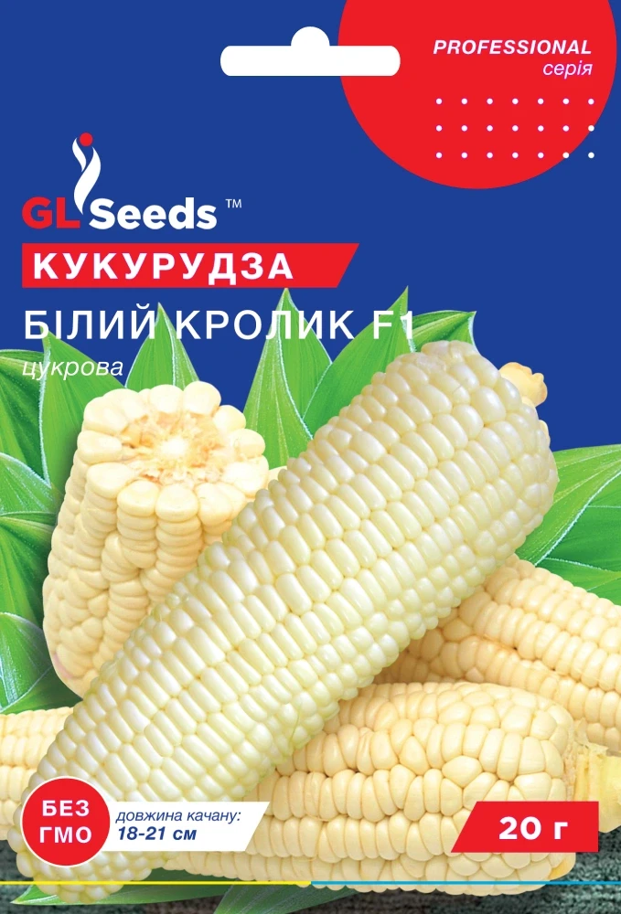 Кукурудза Білий Кролик F1 20 г