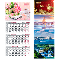 Календар квартальний настінний 2024, в асортименті. Україна