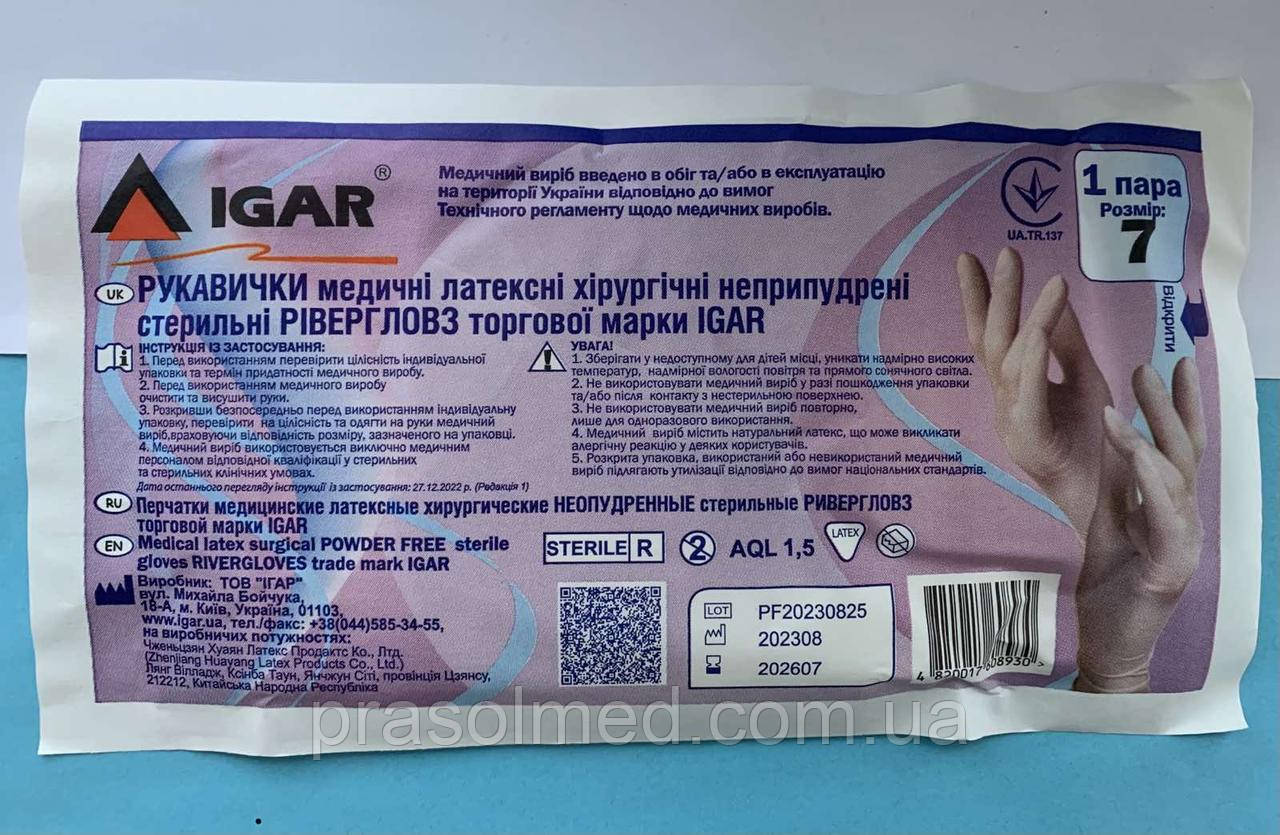 Рукавички латексні хірургічні стерильні БЕЗ ПУДРИ "РІВЕРГЛОВЗ IGAR" р.7 (50пар/ уп.), фото 1