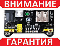 Модуль питания макетных плат MB102 Arduino 3.3V-5V