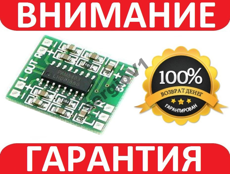 Стерео аудіо підсилювач 2х3Вт, D-класу PAM8403