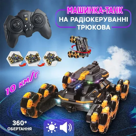 Танк- всюдихід трансформер стріляючий XRACE YL84 Танк на пульті управління Чорно-Помаранчевий