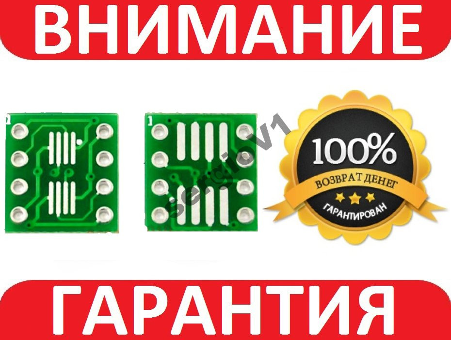 Переходник адаптер SOP8 SO8 SOIC8 SMD - DIP8 - 5шт