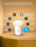 Стартовий комплект Philips Hue E27 White 1100lm ZigBee 3 шт. + Hue Bridge + Dimmer Bluetooth, Apple HomeKit, фото 2