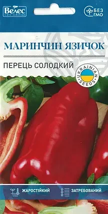 ТМ ВЕЛЕС Перець солодкий Маринчин язичок 0,3 г