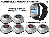 Система вызова персонала, официантов на 6 кнопок: часы P-02 и кнопки P-110 R-Call №R242