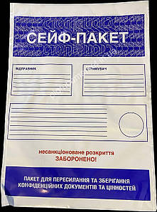 Сейф-пакет 300х420мм без відривних талонів