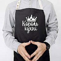 Мужской фартук для кухни с прикольной надписью «Король кухні» (черный)