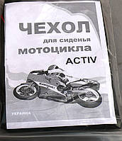 Чехол сидения ACTIV