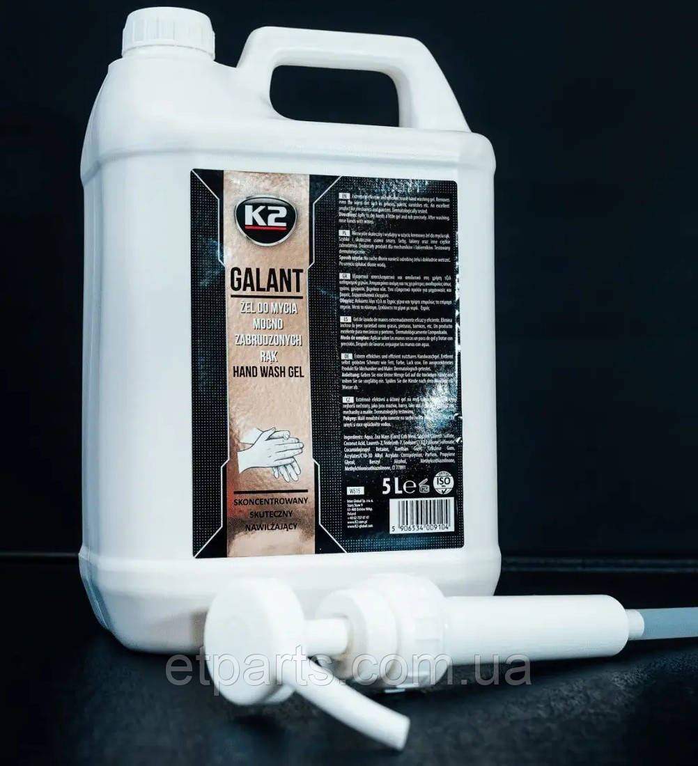 Гель для рук 5л з помпою K2 PRO GALANT 5L WITH PUMP