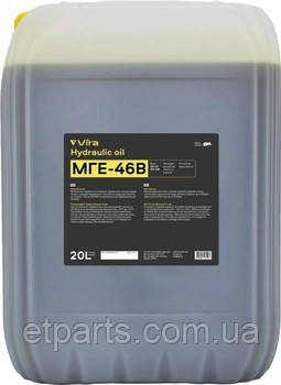 Олива гідравлічна МГЕ-46В 20л, фото 1
