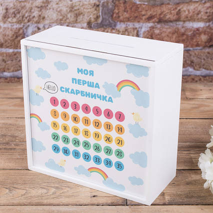 Скарбничка