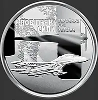 Монета 10 гривен 2020 Воздушные Силы Вооруженных Сил Украины