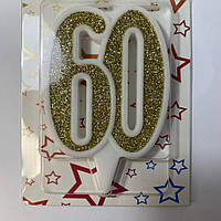Свічка цифра 60 ювілейна з золотом