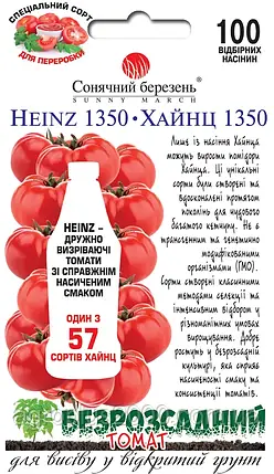 Насіння Томат детермінантний Хайнц 1350 , 100 насінин Сонячний Март, фото 1