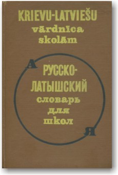 Російсько-латушський словник для шкіл