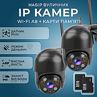 Набір 2 шт вуличні IP-камери Wi-FI А8 4mp + 2 карти пам'яті 64 гб камера відеоспостереження чорна - Відеокамери