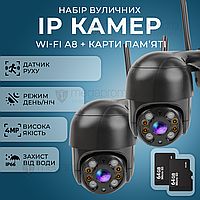 Набор 2 шт уличные IP-камеры Wi-FI А8 4mp + 2 карты памяти 64 гб камера видеонаблюдения черная - Видеокамеры