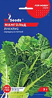 Мангольд Лукулус 3г