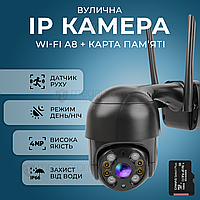 Вулична IP-камера Wi-FI А8 4mp + карта пам'яті 64 гб камера відеоспостереження чорна - Відеокамери, екшн-камери