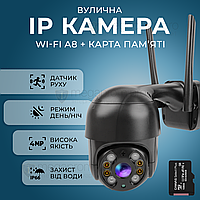 Уличная IP-камера Wi-FI А8 4mp + карта памяти 64 гб камера видеонаблюдения черная - Видеокамеры, экшн-камеры