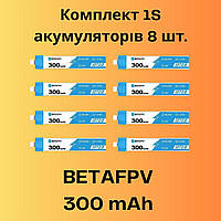 BetaFPV 300 mAh аккумулятор для Cetus и Meteor, 8 штук