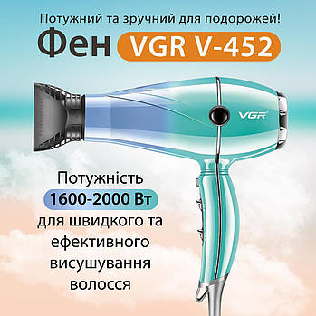 Фен для волосся VGR V-452 2400 Вт із холодним гарячим повітрям 2 концентраторами професійний