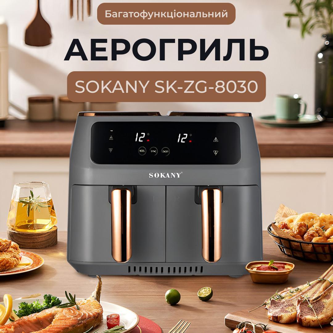 Аерофритюрниця SOKANY SK-ZG-8030 2800 Вт 8 л із сенсорним керуванням і таймером для готування без олії