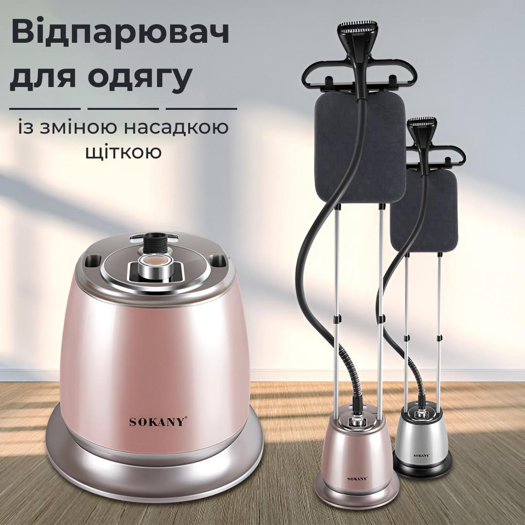 Відпарювач підлоговий SOKANY SK-4013 2000 Вт 2.2 л парогенератор для одягу з захистом від перегрівання