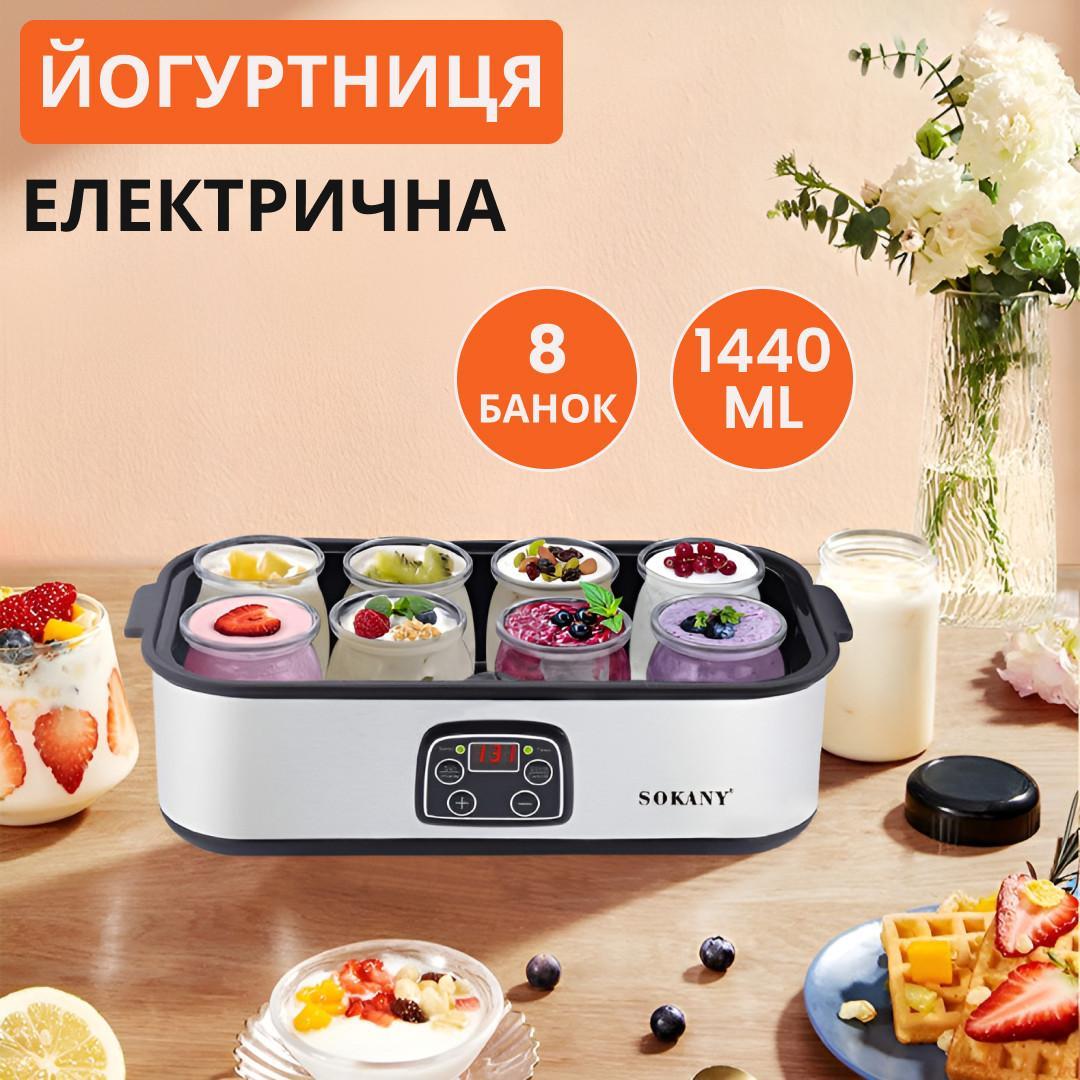 Електрична йогуртниця Sokany SK-2303 25 Вт з таймером і баночками 180 мл для домашнього йогурту