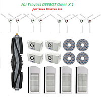 Набор максимальный для робота-пылесоса Ecovacs Deebot Ozmo T10 OMNI (DBX23) X1 OMNI (DEX11)