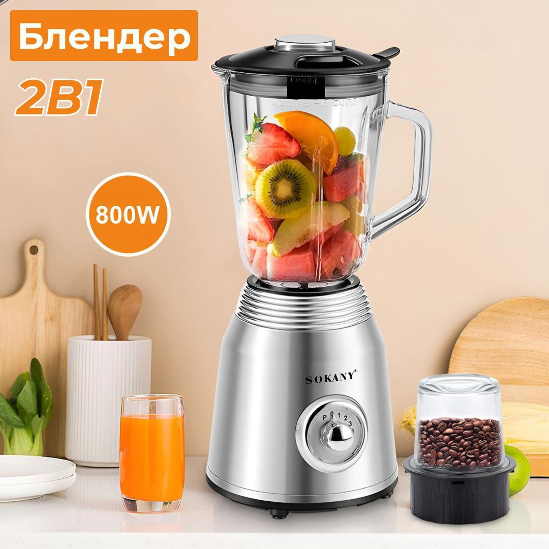 Портативний блендер Sokany SK-186 800 Вт 1.5 л 4 швидкості для смузі та колення льоду