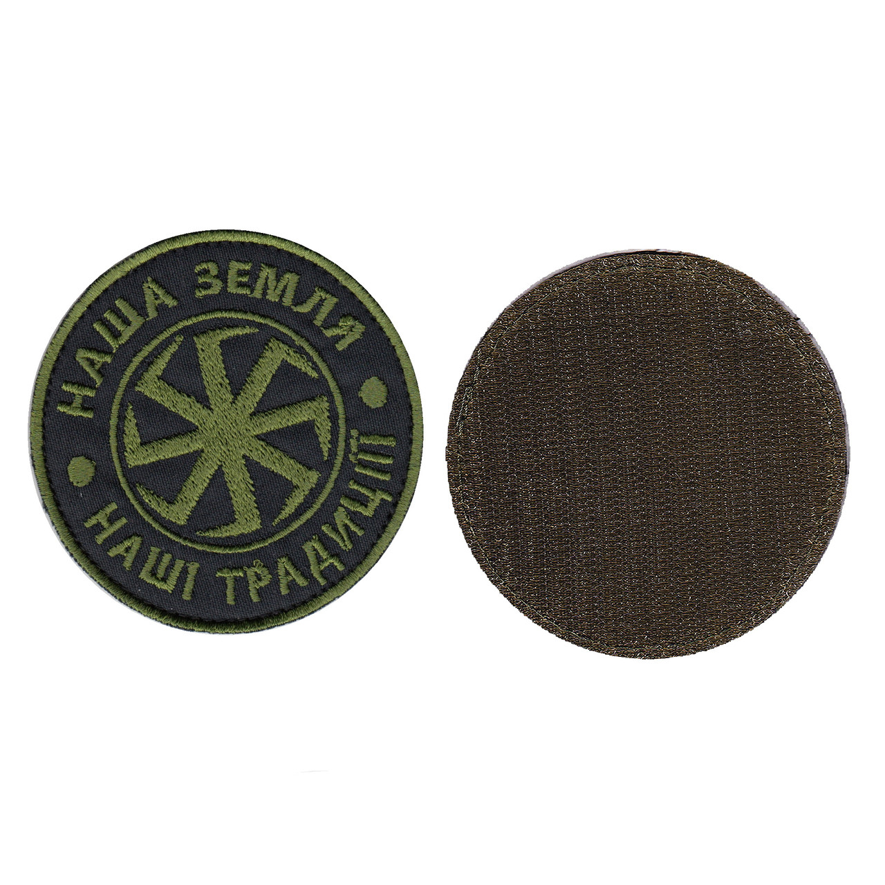 Шеврон військовий / армійський, Наша земля, на чорному, ЗСУ. диаметр 8 см, фото 1