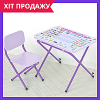 Детский столик со стульчиком раскладной Bambi Алфавит фиолетовый