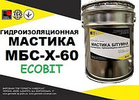 Мастика МБС-Х-60 Ecobit ведро 3,0 кг строительная ДСТУ Б В.2.7-108-2001 (ГОСТ 30693-2000)