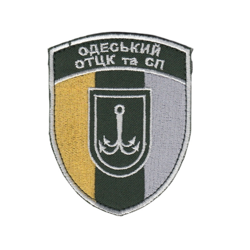 Шеврон військовий / армійський, Одеський обласний ТЦК та СП, олива ЗСУ. 9.5 см * 7.5 см