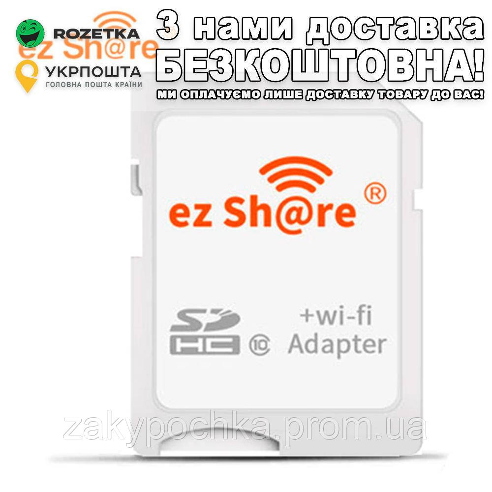MicroSD WiFi адаптер ez Share SD карт з передачею даних по WiFi MicroSD WiFi адаптер