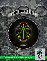 Комплект шевронов "Династия Мефрит Некрон" (morale patch) сделаем любой шеврон!