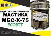 Мастика МБС-Х-75 Ecobit ведро 3,0 кг строительная ДСТУ Б В.2.7-108-2001 (ГОСТ 30693-2000)