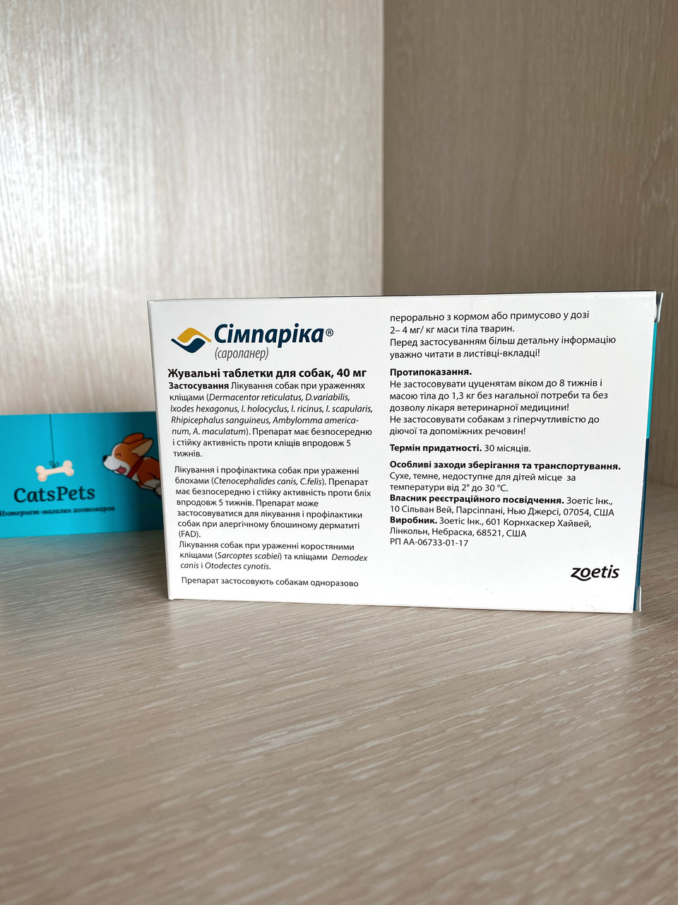 Simparica (Симпарика) Таблетки от блох и клещей для собак весом от 10 ...