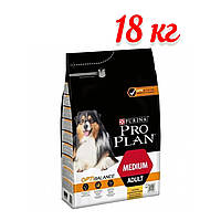 18 кг Purina Pro Plan Dog Medium Adult Optibalce - корм для собак средних пород c курицей