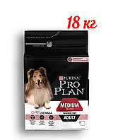 18 кг Purina Pro Plan Dog Medium sensitive Adult - корм для собак средних пород c лососем