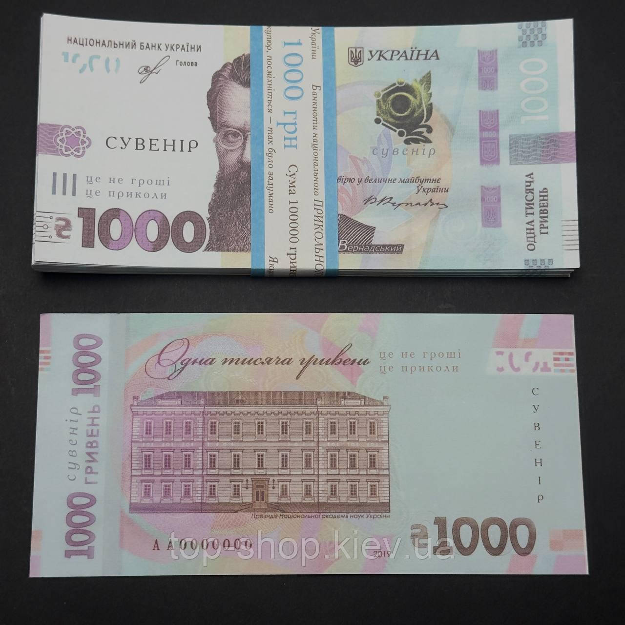 Сувенирные деньги 1000 гривен 80 шт - фото 3 - id-p2026707376