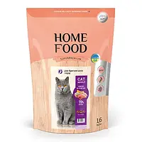 Сухий корм HOME FOOD для британських та шотландських порід дорослих котів “Індичка та телятина” 1.6 кг